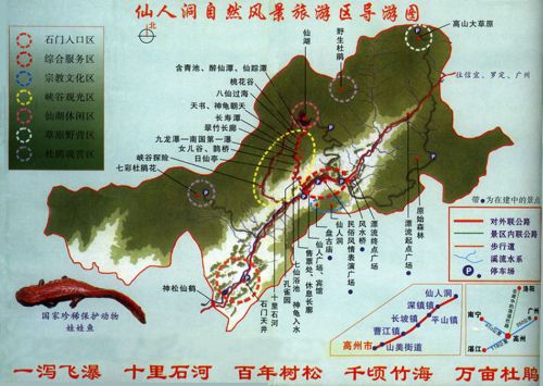 高州仙人洞地图图片